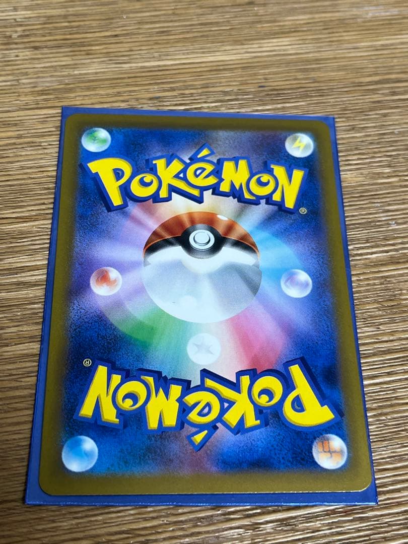 ポケモンカード　レア　まとめ売り　SAR&SR&MA 5枚セット