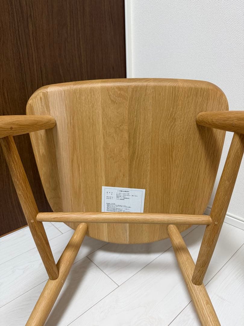 ①[美品][廃盤品] 無印良品　オーク材アームチェア　 丸脚