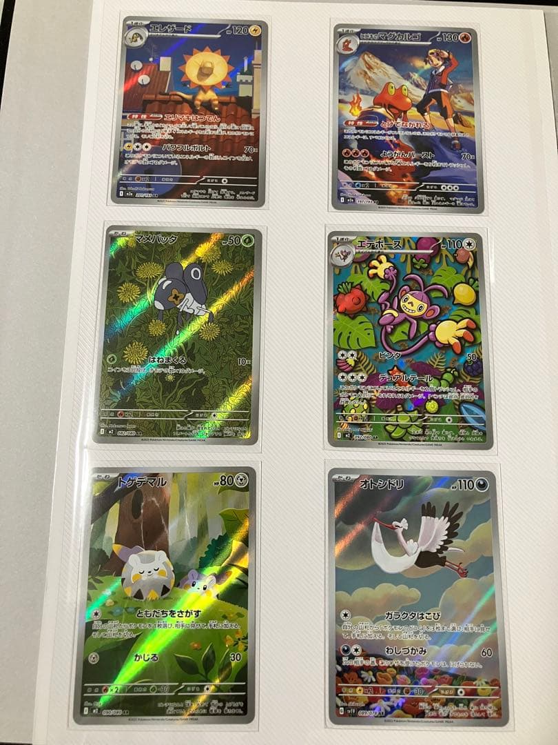 ポケカ　ARセット