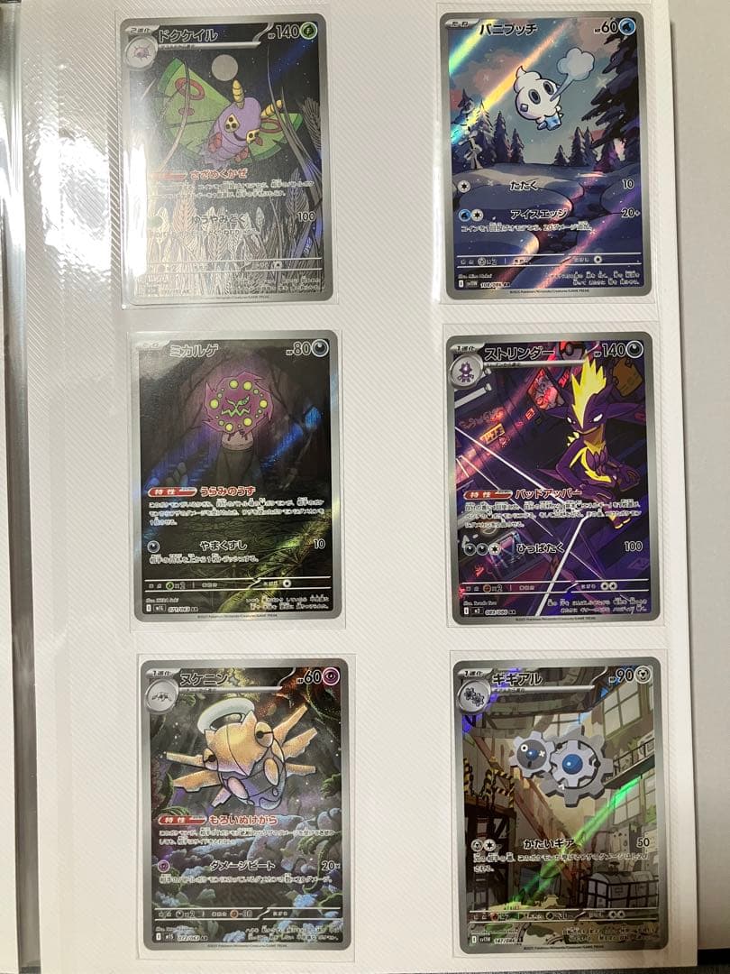 ポケカ　ARセット