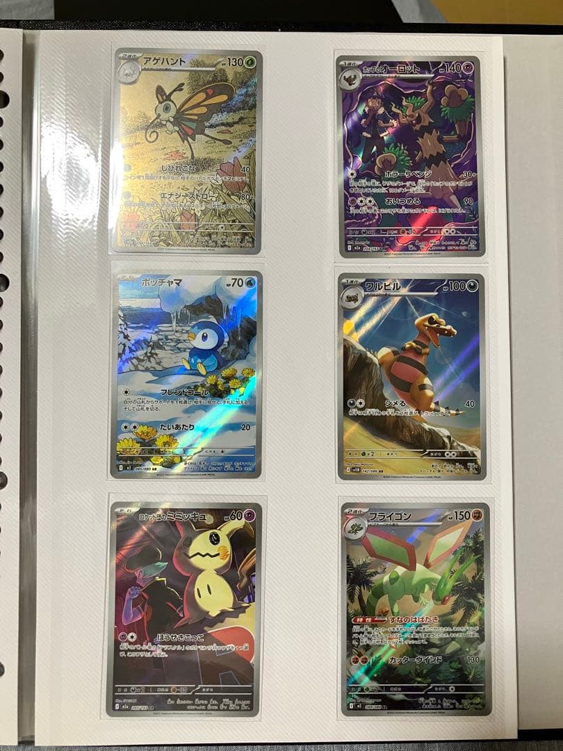 ポケカ　ARセット