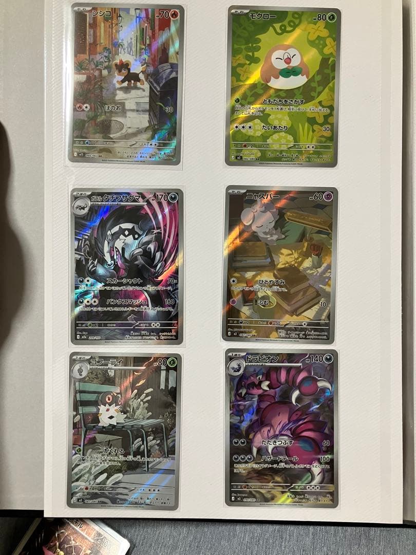 ポケカ　ARセット