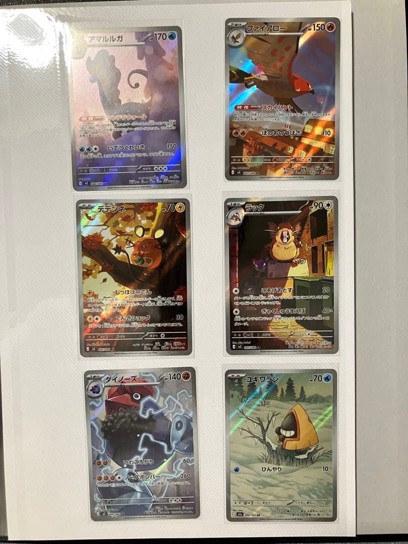 ポケカ　ARセット