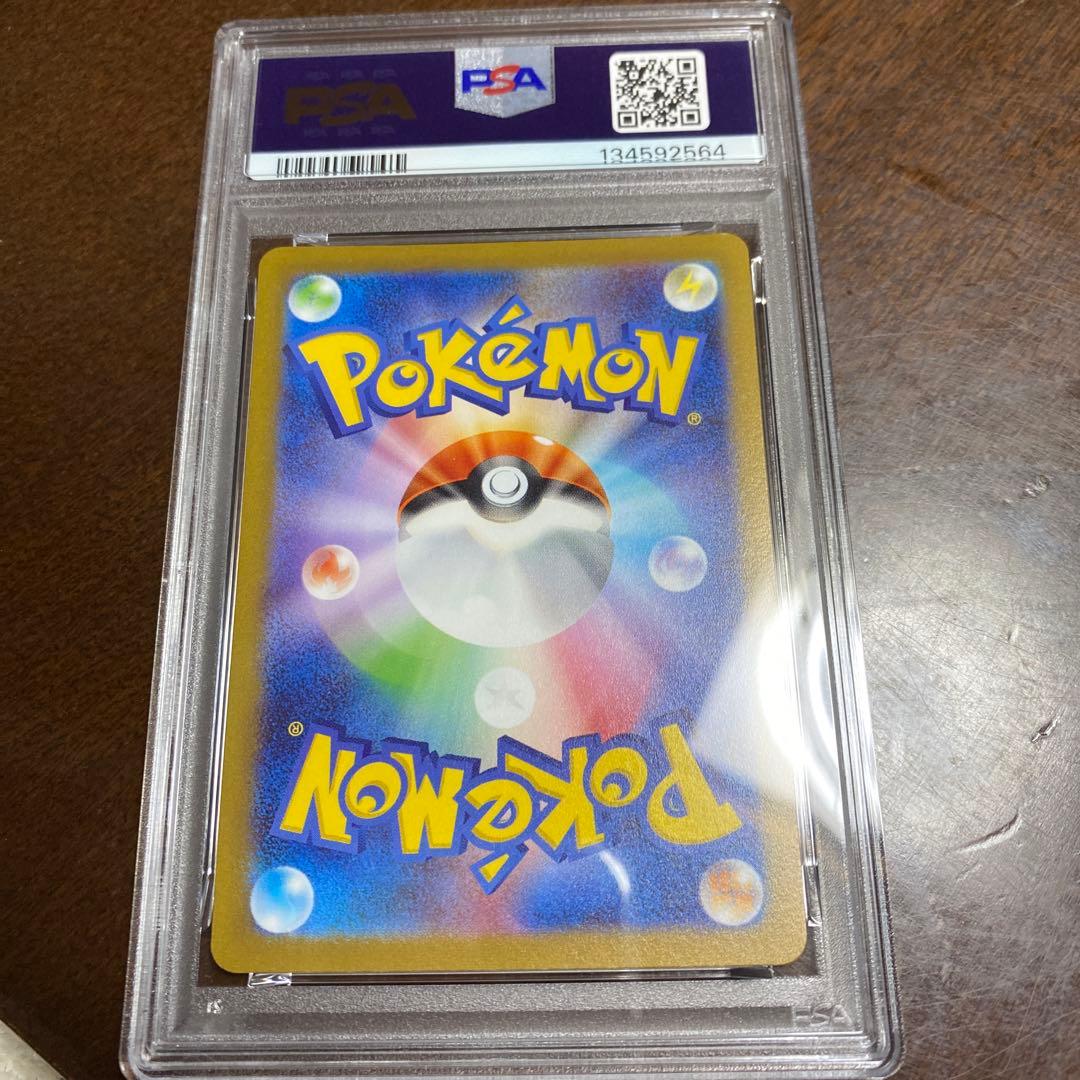 【PSA10】グレイシア プロモ 069/SV-P YU NAGABA 長場雄