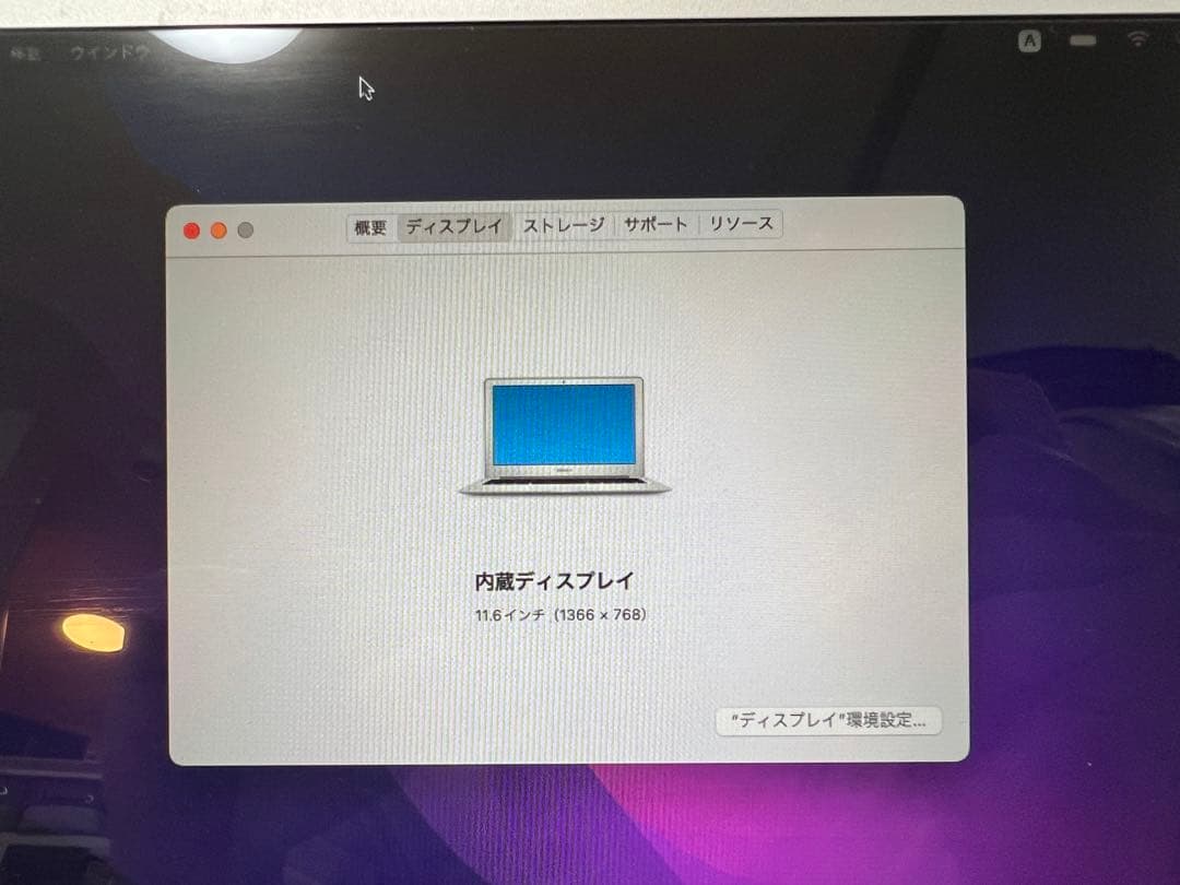 美品 MacBook Air 11-inch, Early 2015 充電器付き
