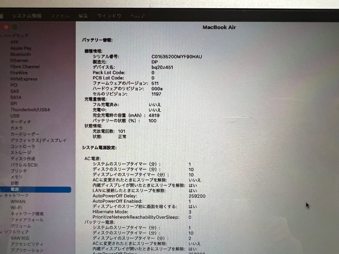 美品 MacBook Air 11-inch, Early 2015 充電器付き