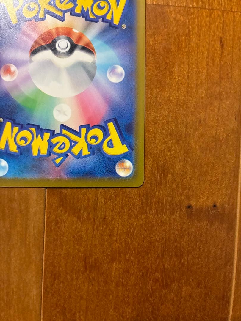 美品　メガゲンガーex【SAR】