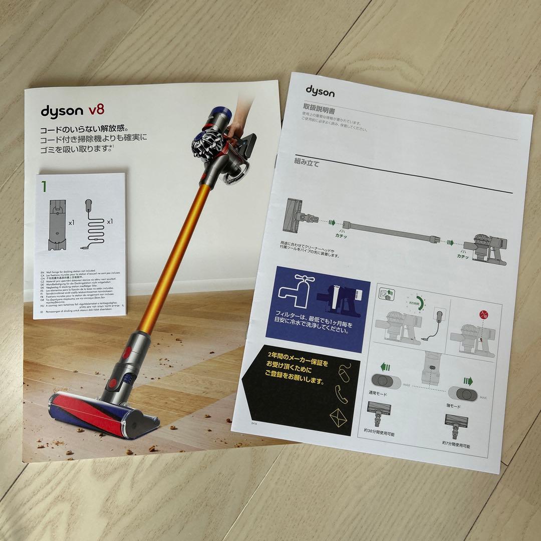【美品】Dyson v8Fluffy ★説明書付き