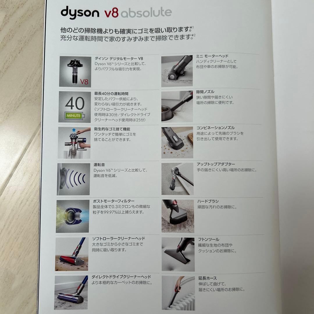 【美品】Dyson v8Fluffy ★説明書付き