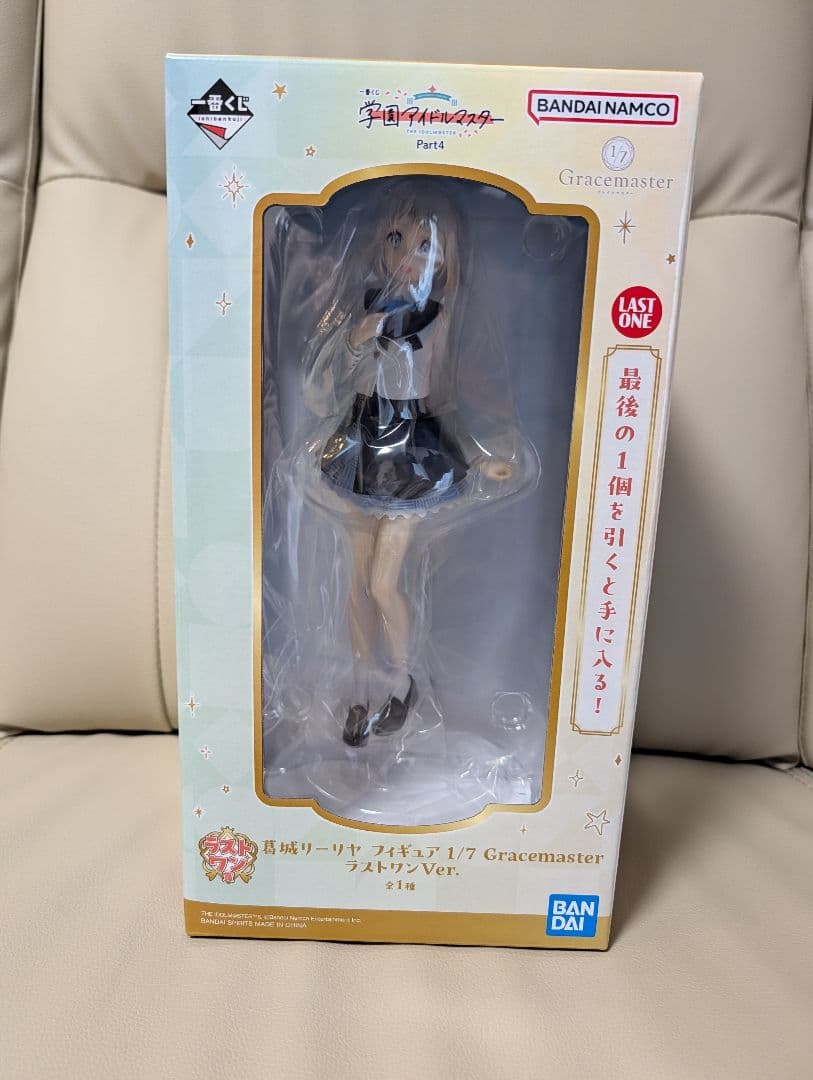 一番くじ 学園アイドルマスター 葛城リーリヤ セット
