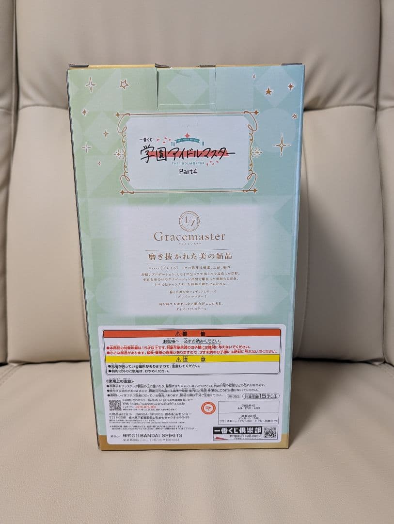 一番くじ 学園アイドルマスター 葛城リーリヤ セット