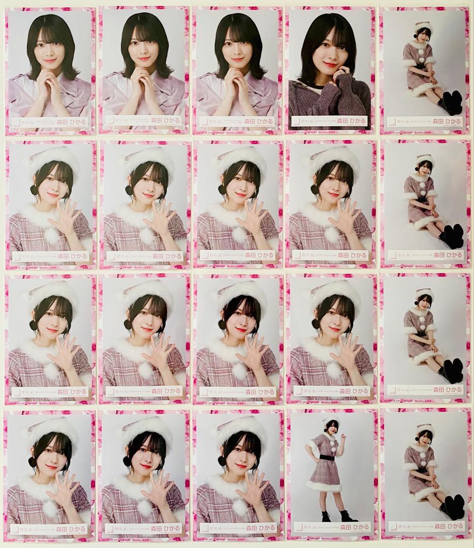 森田ひかる 生写真 100枚！まとめ売り