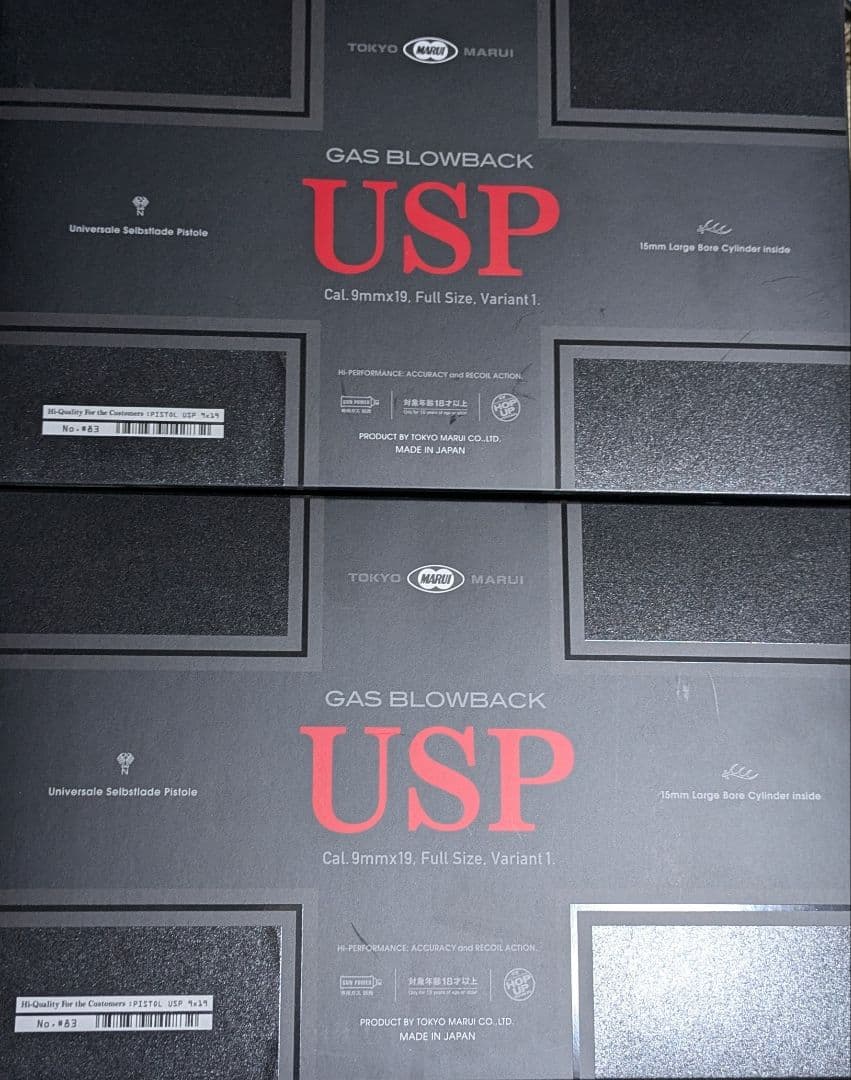 東京マルイ USP ガスブローバック フルサイズ 2丁