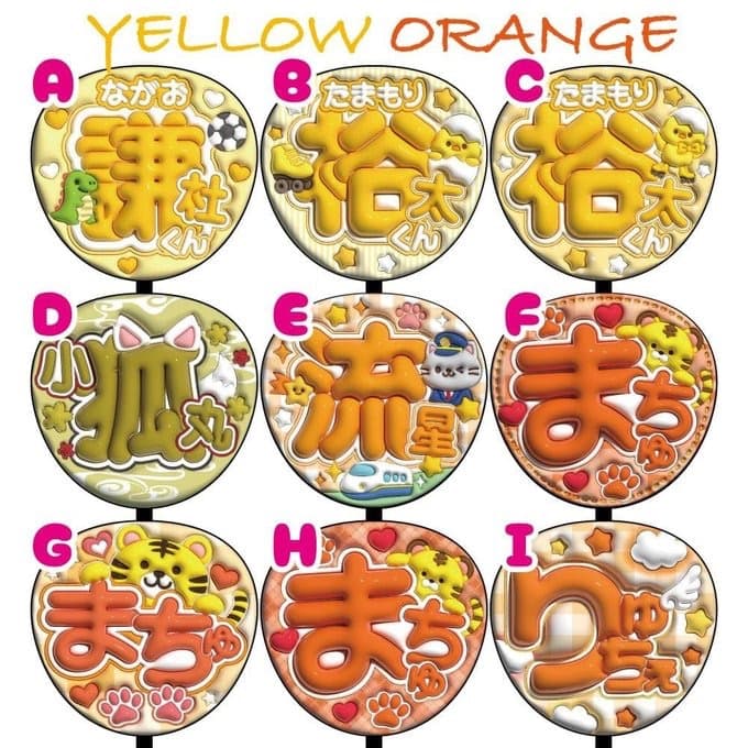 【フルオーダー】　ぷっくり風うちわ文字