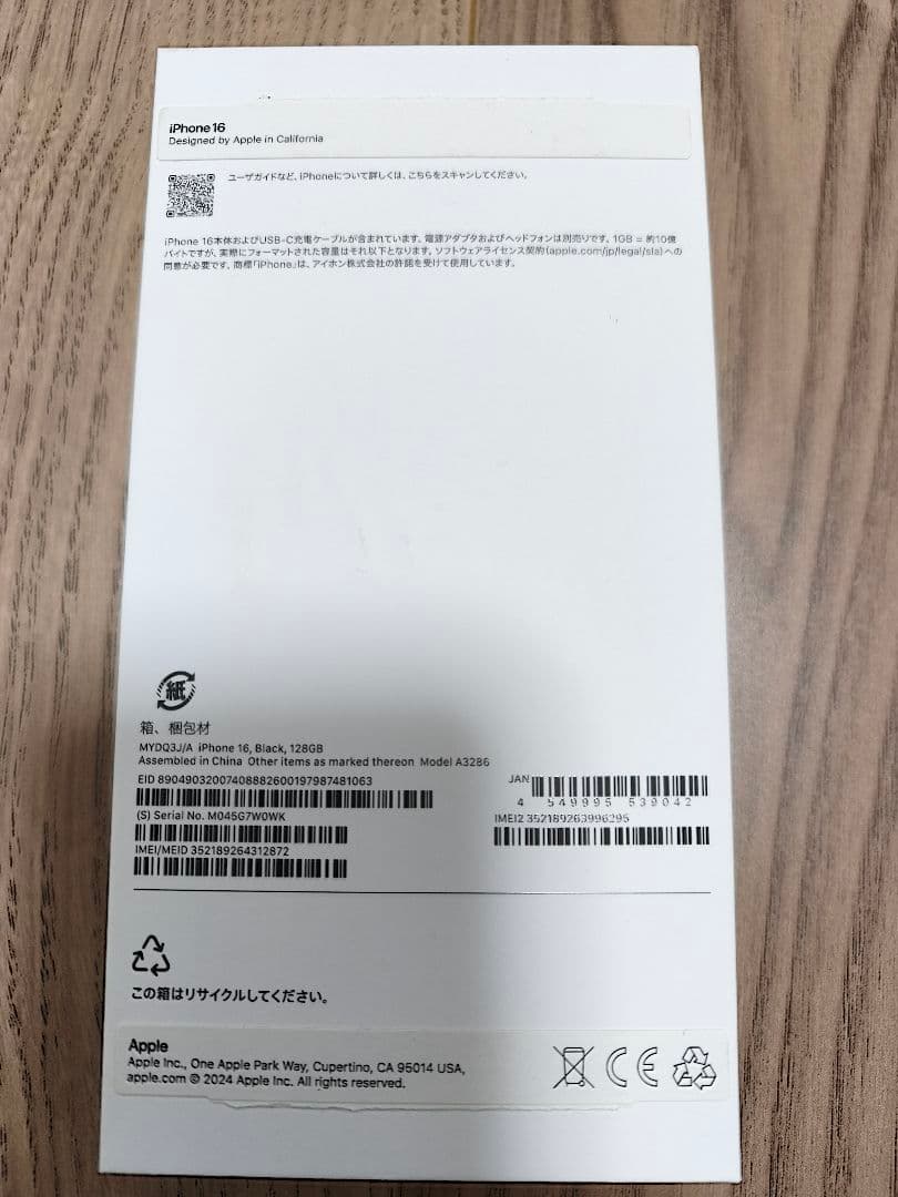 Apple iPhone 16　本体