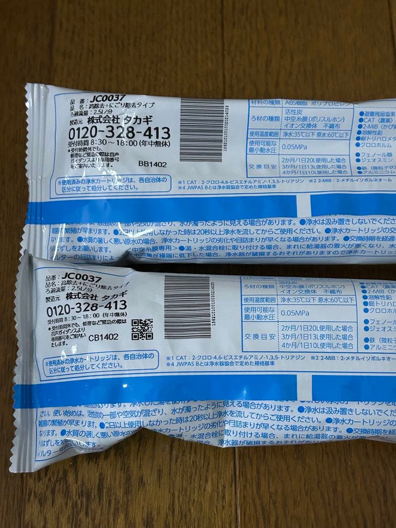 ２児のママ みず工房 JC0037 2本セット
