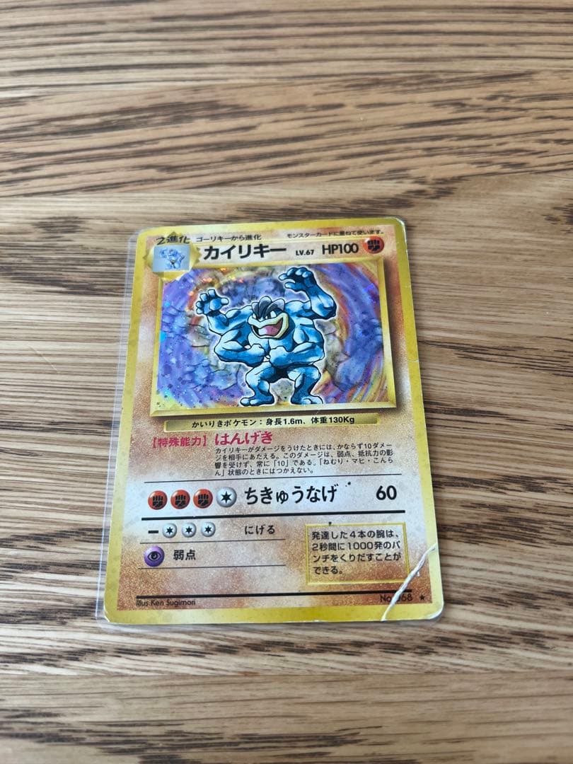 ポケモンカード　旧裏　キラ19枚セット