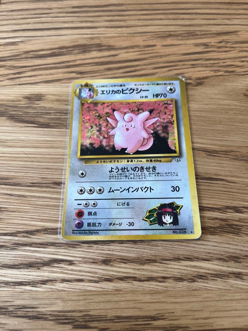 ポケモンカード　旧裏　キラ19枚セット