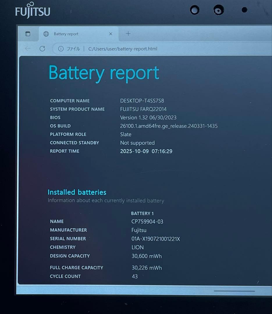 ARROWS Tab Q509/VE 128GB ペン付 超美品