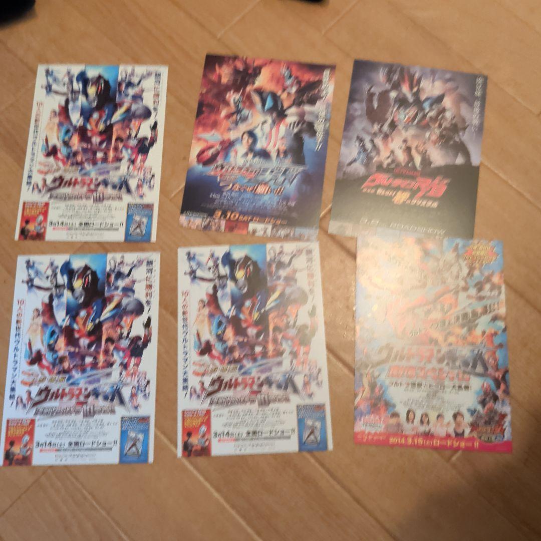 ウルトラマン　劇場版　ポストカード　まとめ売り