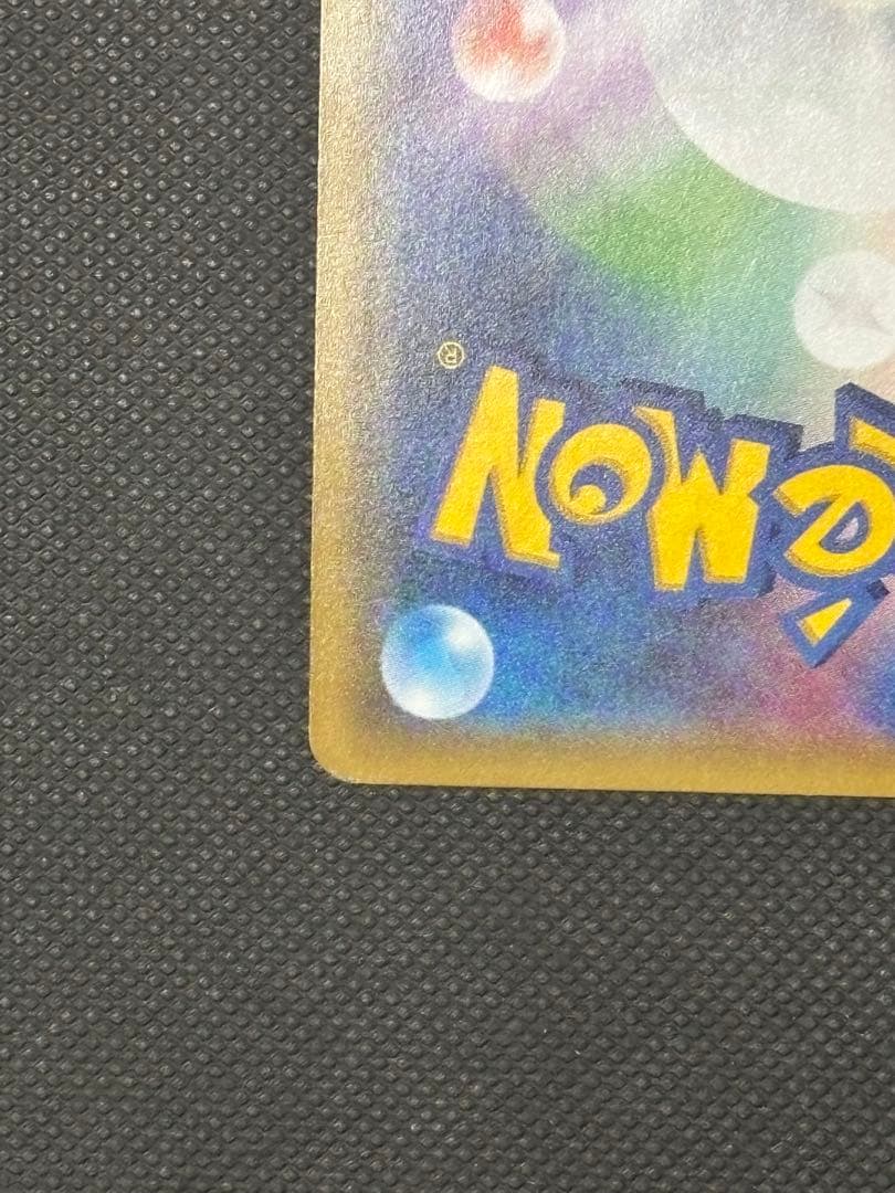 【希少,人気】MリザードンEX 20th 011/072 ヒートタイフーン