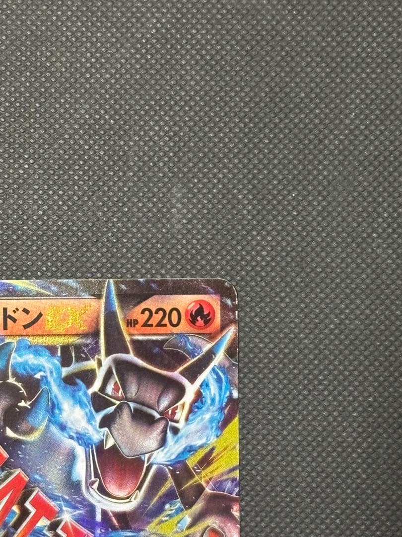 【希少,人気】MリザードンEX 20th 011/072 ヒートタイフーン