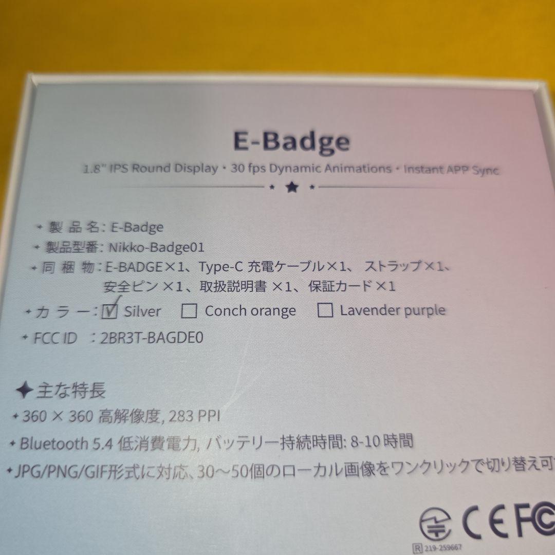 【動作確認済】beambox E-Badge (makuake早期配送分)