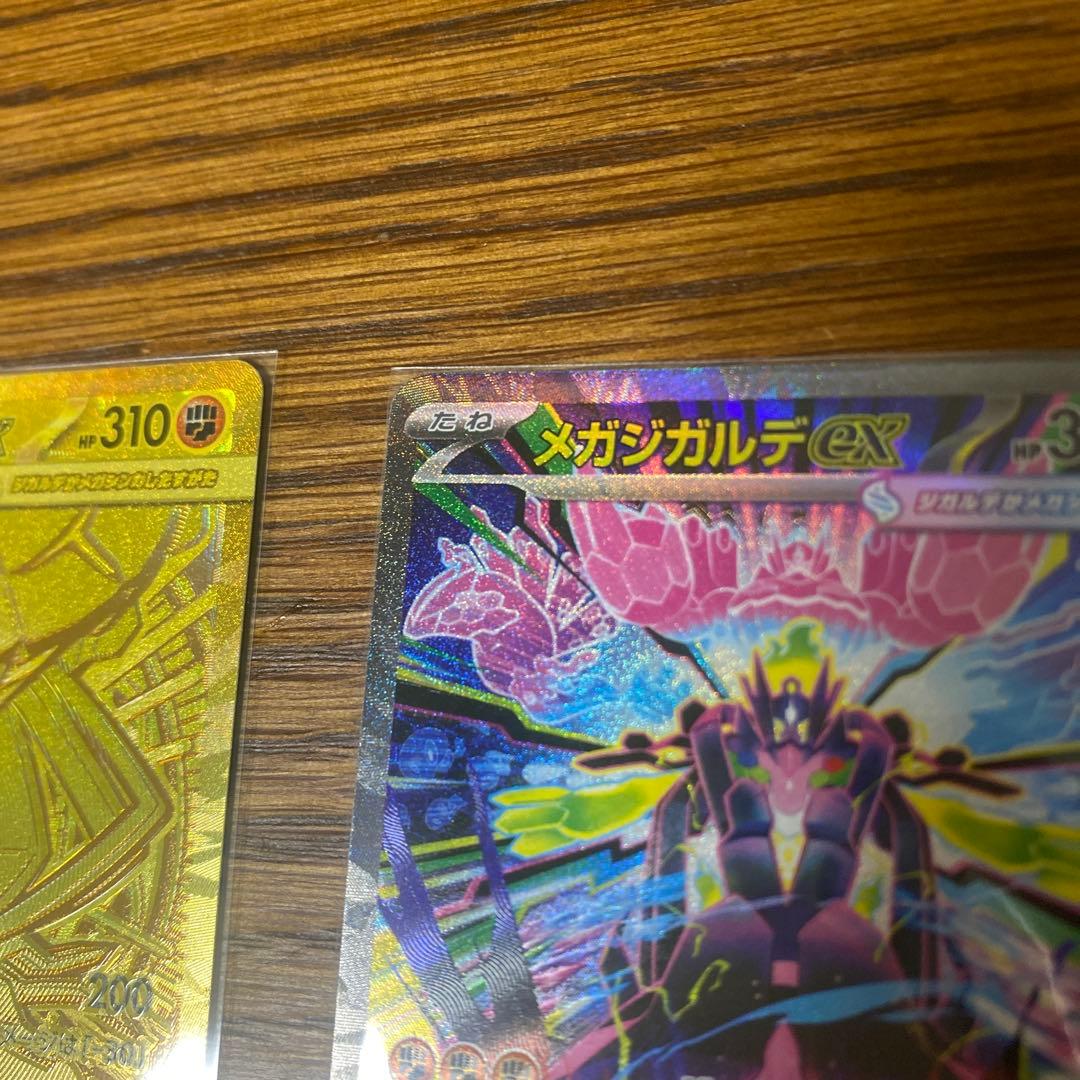 メガジガルデ　MUR SARセット販売　ポケモンカード　ムニキスゼロ