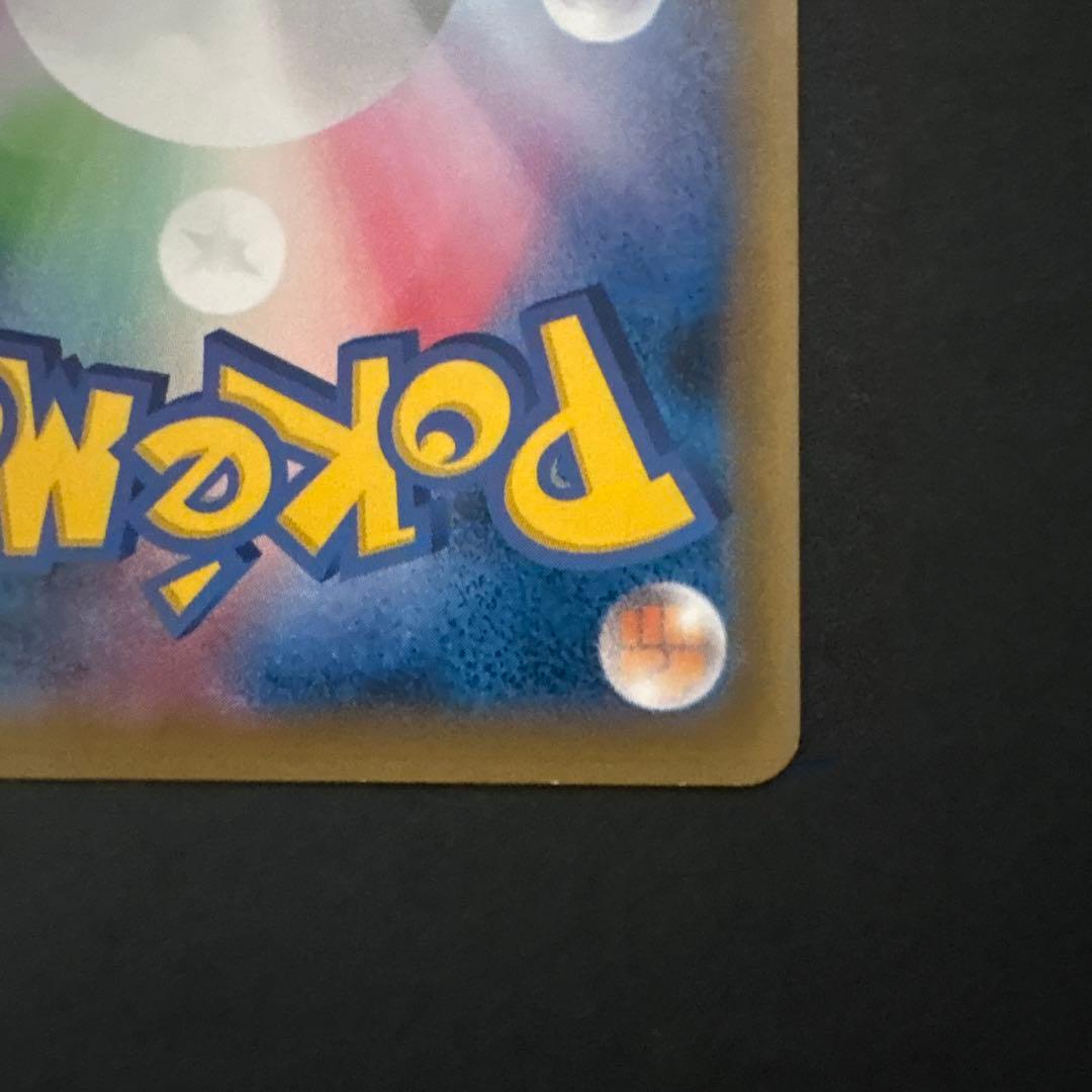 ピカチュウ 259/XY-P ポケモンパン付録