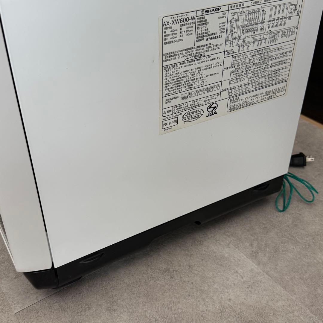 SHARP シャープ　AX-XW600-W ヘルシオ ウォーターオーブンレンジ