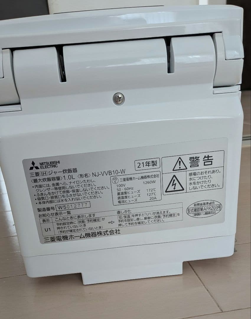 三菱 炊飯器 5.5合炊き