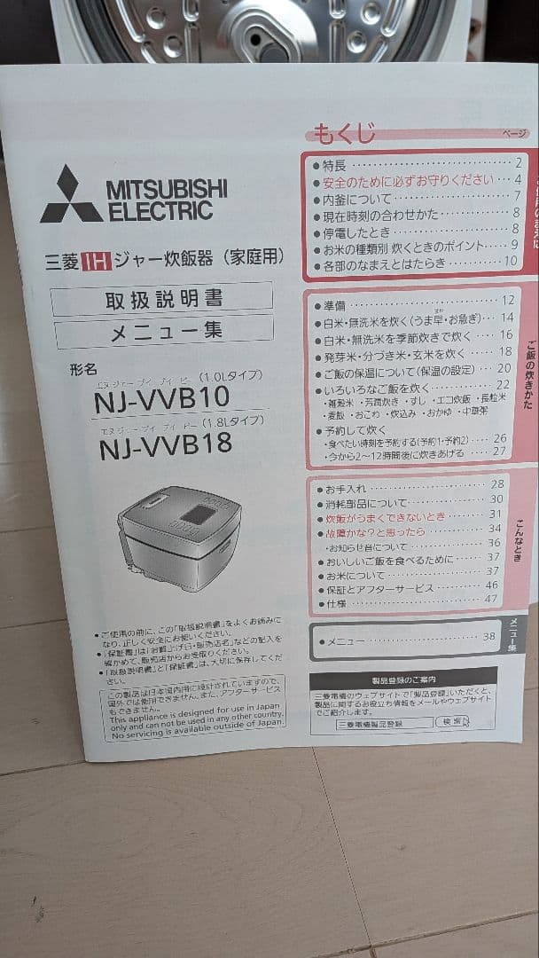 三菱 炊飯器 5.5合炊き