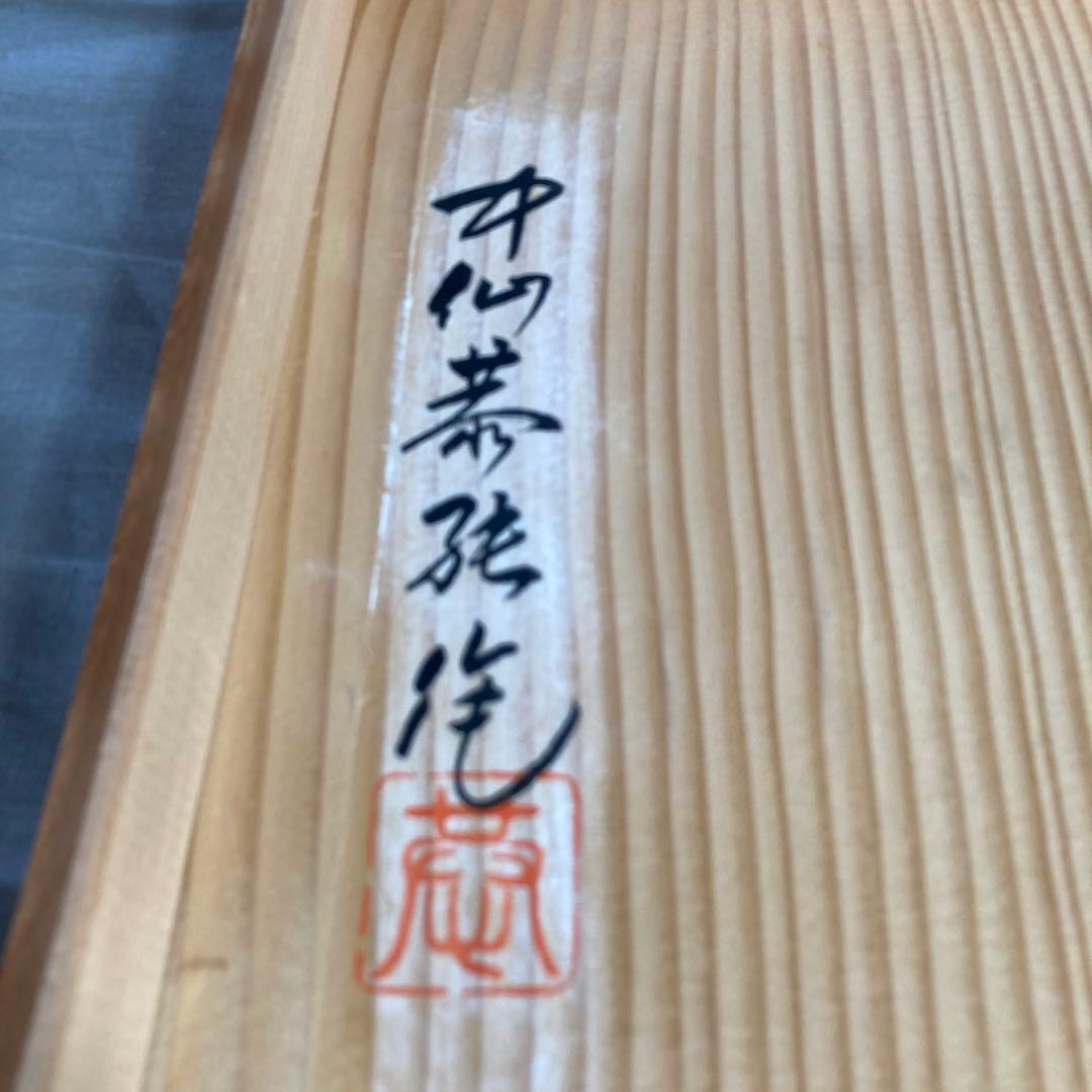 【中尾恭純】白磁の伝統　名窯　伝統工芸会員　中仙窯　中尾恭純作　白磁牡丹彫文　壷