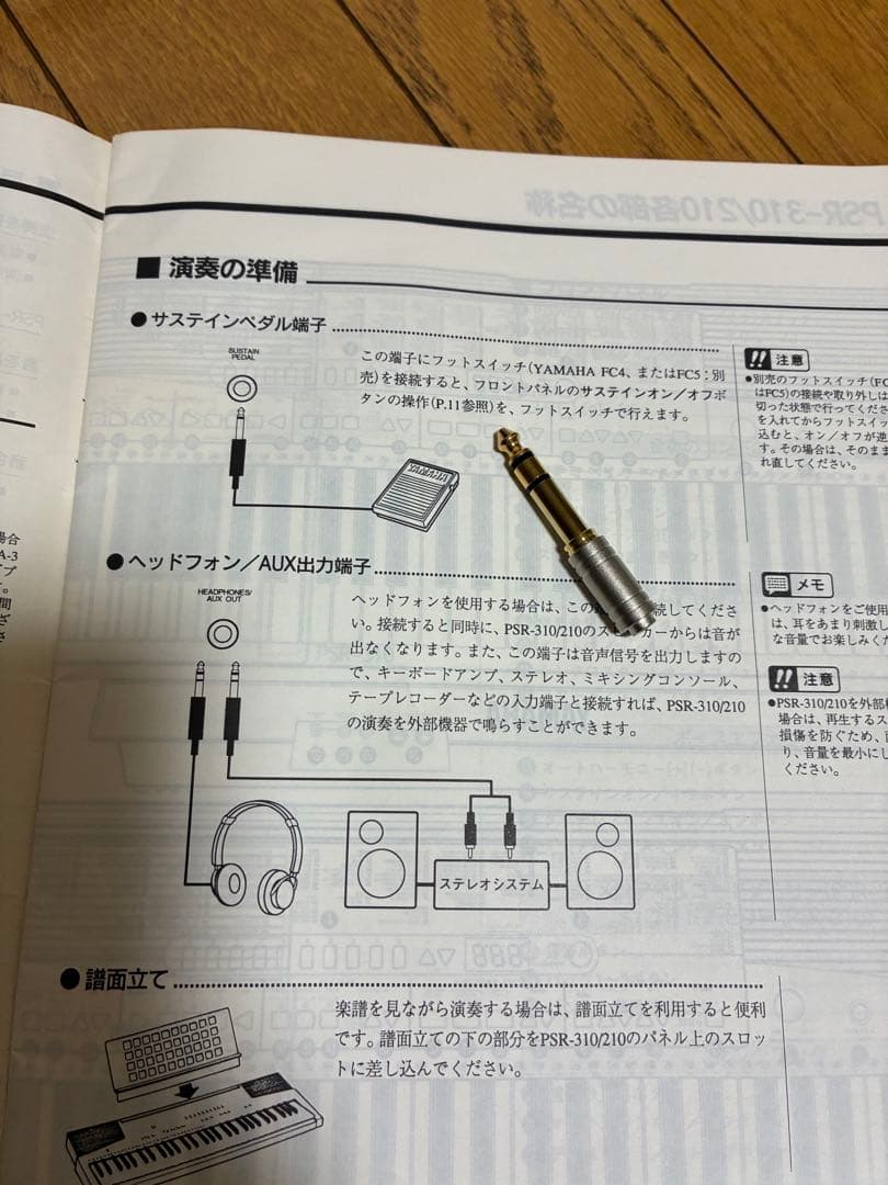 【最終価格】YAMAHA PSR-210