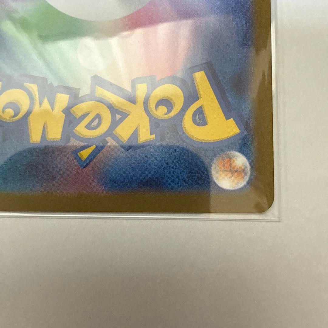 ピカチュウ SAR [M2a 234/193] ポケモンカード メガドリームex