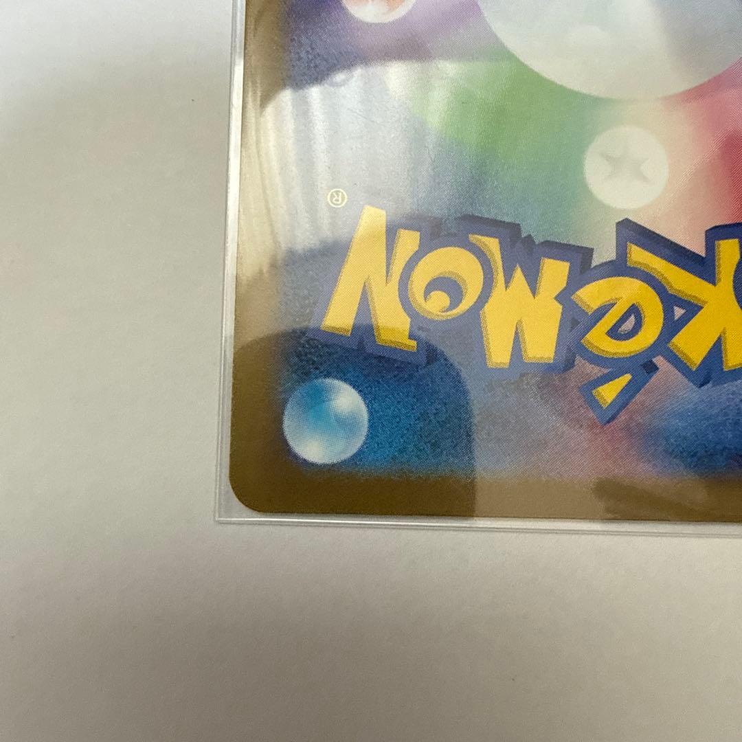 ピカチュウ SAR [M2a 234/193] ポケモンカード メガドリームex