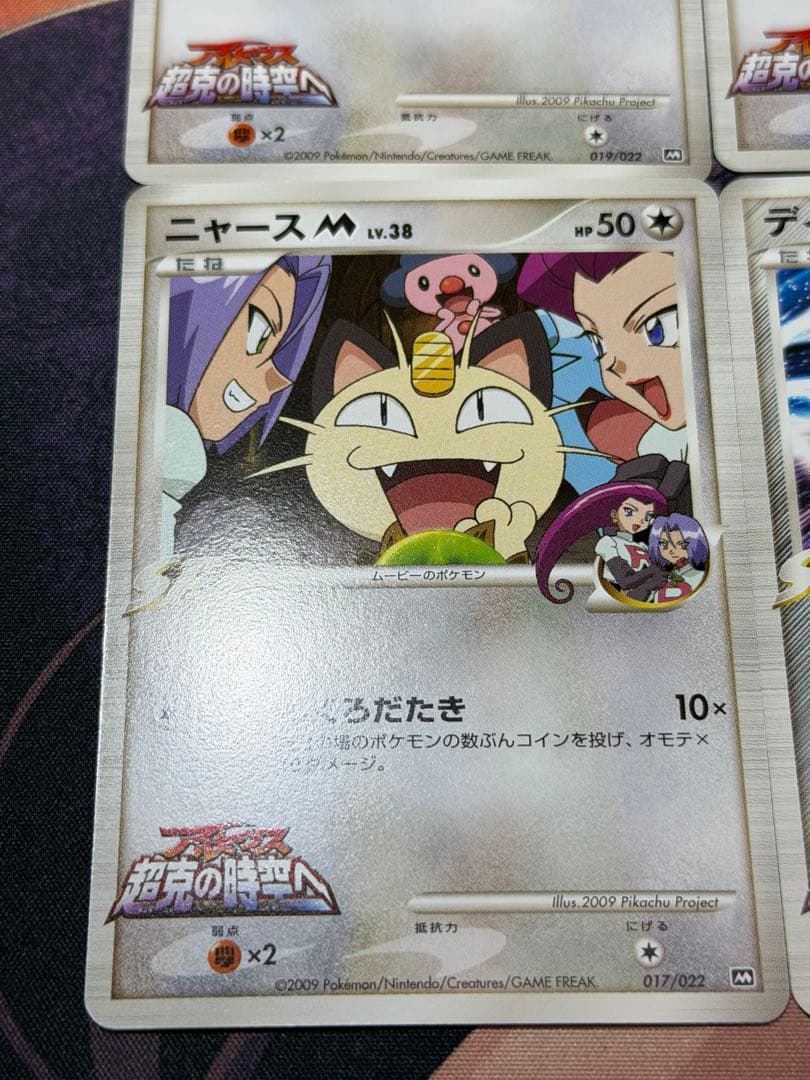 ポケモンカード アルセウス超克の時空へ ノーマル全16種