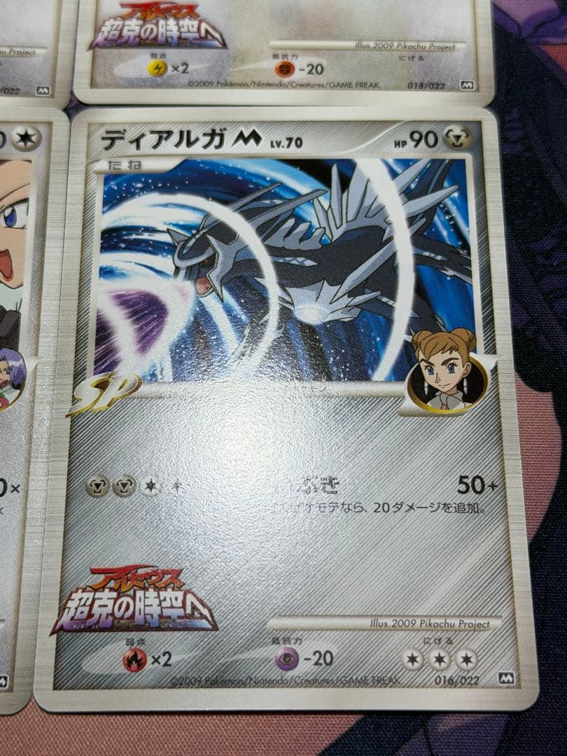 ポケモンカード アルセウス超克の時空へ ノーマル全16種