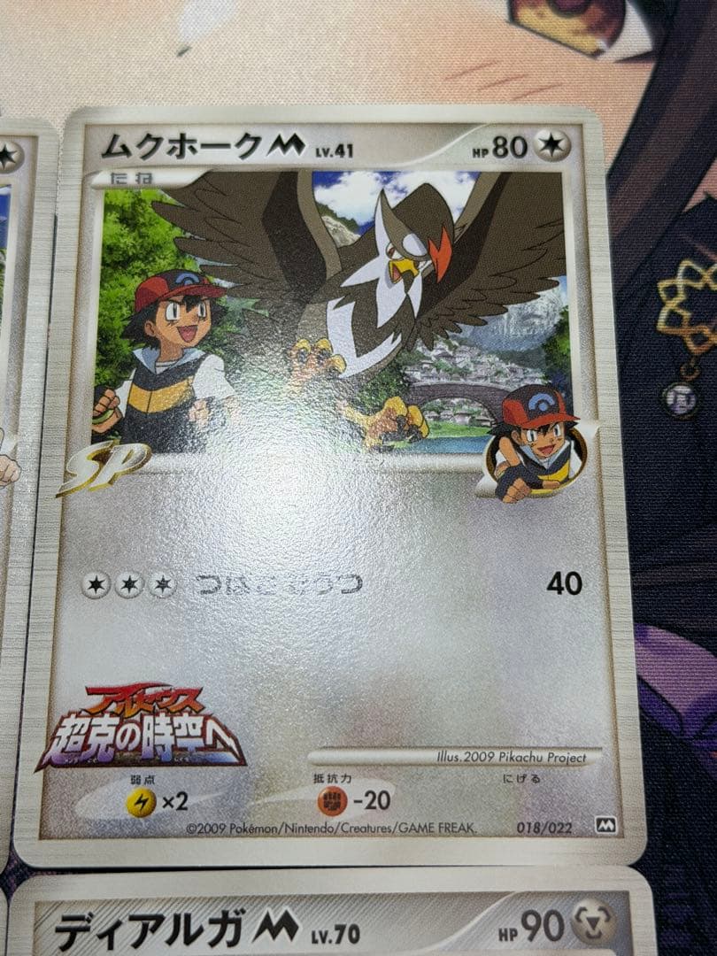 ポケモンカード アルセウス超克の時空へ ノーマル全16種