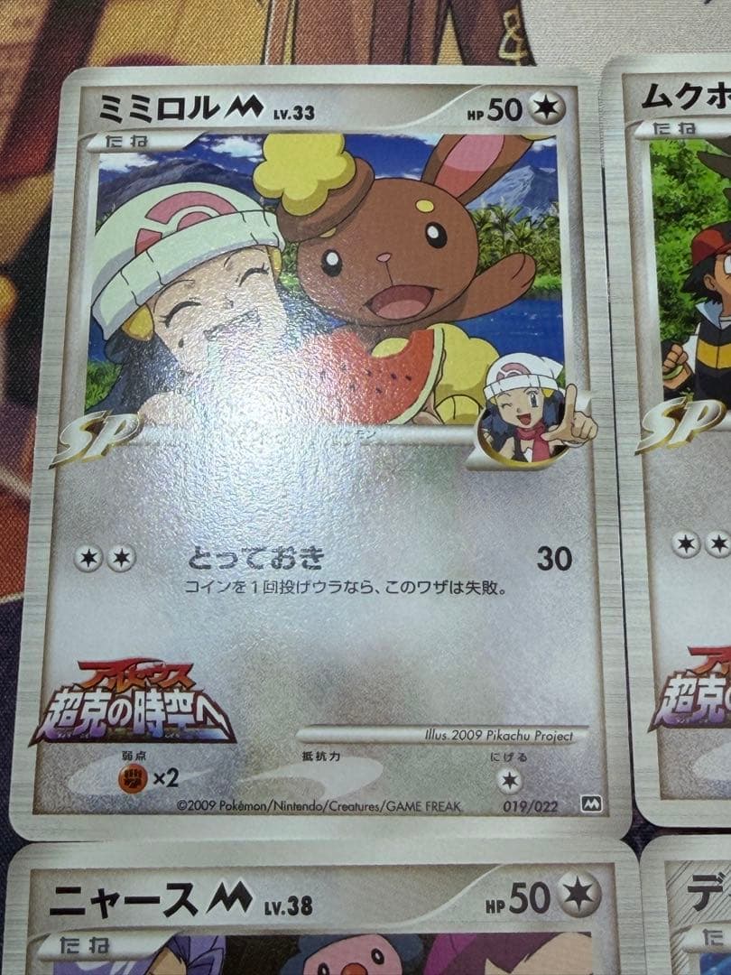 ポケモンカード アルセウス超克の時空へ ノーマル全16種