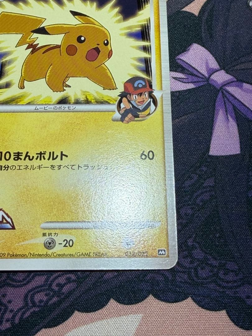 ポケモンカード アルセウス超克の時空へ ノーマル全16種