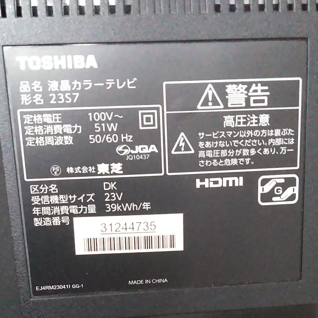 壊れてる所なし　映りも良好　使ってなかったので、4年前に購入した物です