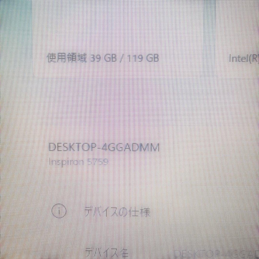 DELL Inspiron 5759 大画面17インチ　第六世代i5
