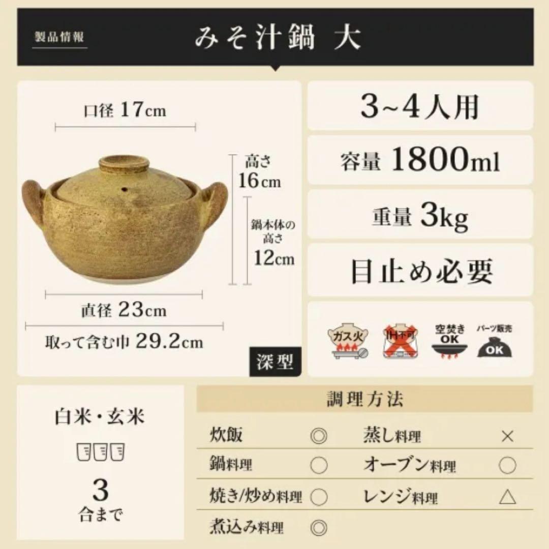 長谷園 みそ汁鍋 伊賀焼 土鍋 空焚き可能 炊飯可能