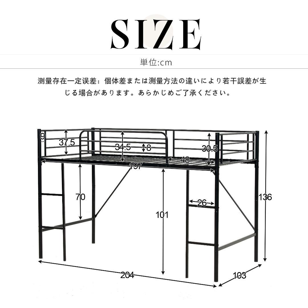 ロフトベッド　シングルサイズ　デスク付き　スチール製　北欧風　BLACK