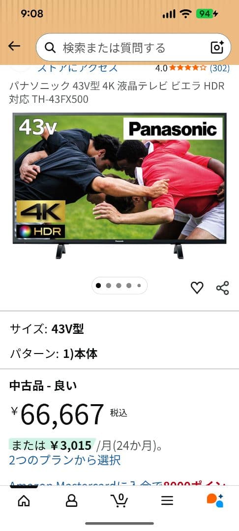 Panasonic VIERA 43V型 4K液晶対応 TH-43FX500