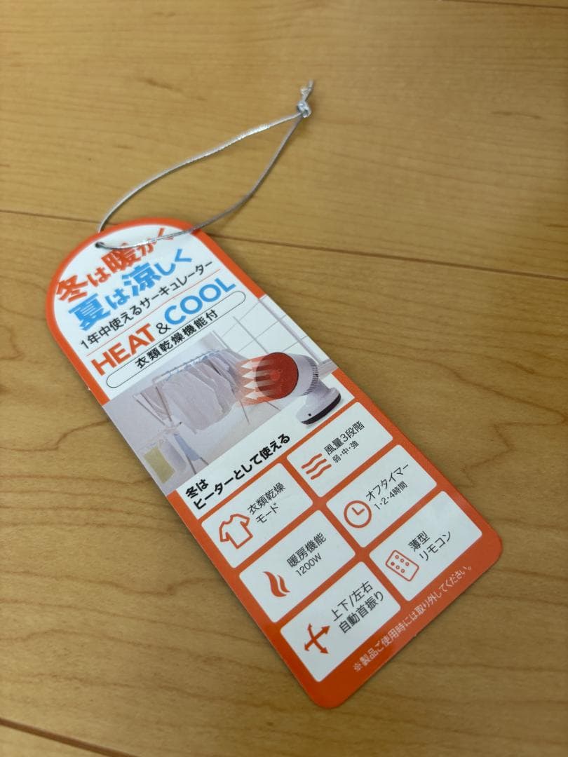 スリーアップ 衣類乾燥 エア　サーキュレーター 扇風機 ヒート＆クール
