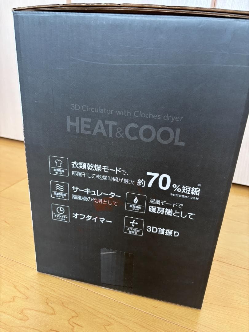 スリーアップ 衣類乾燥 エア　サーキュレーター 扇風機 ヒート＆クール