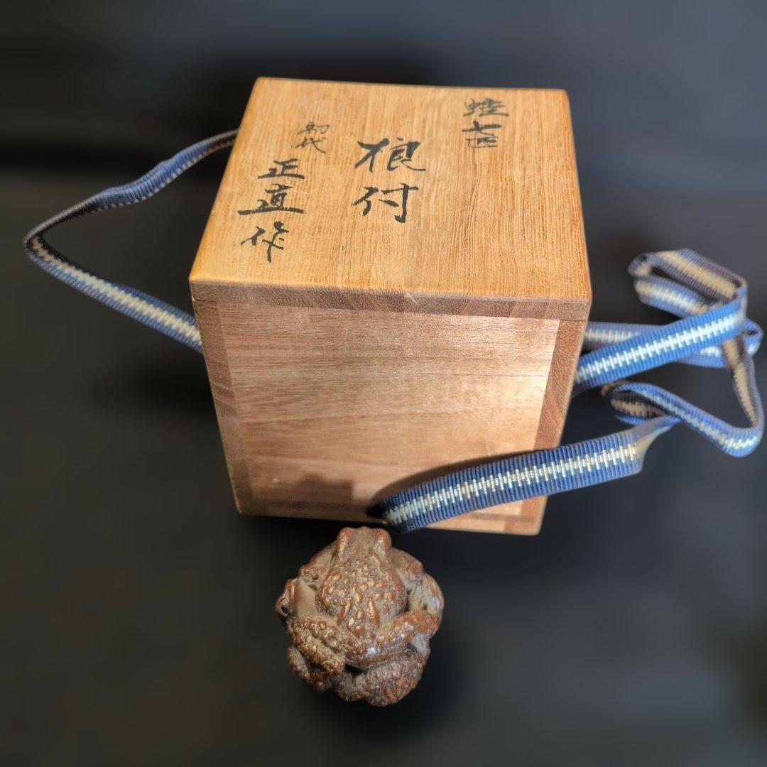 初代伊勢正直作　蛙七匹絡み根付