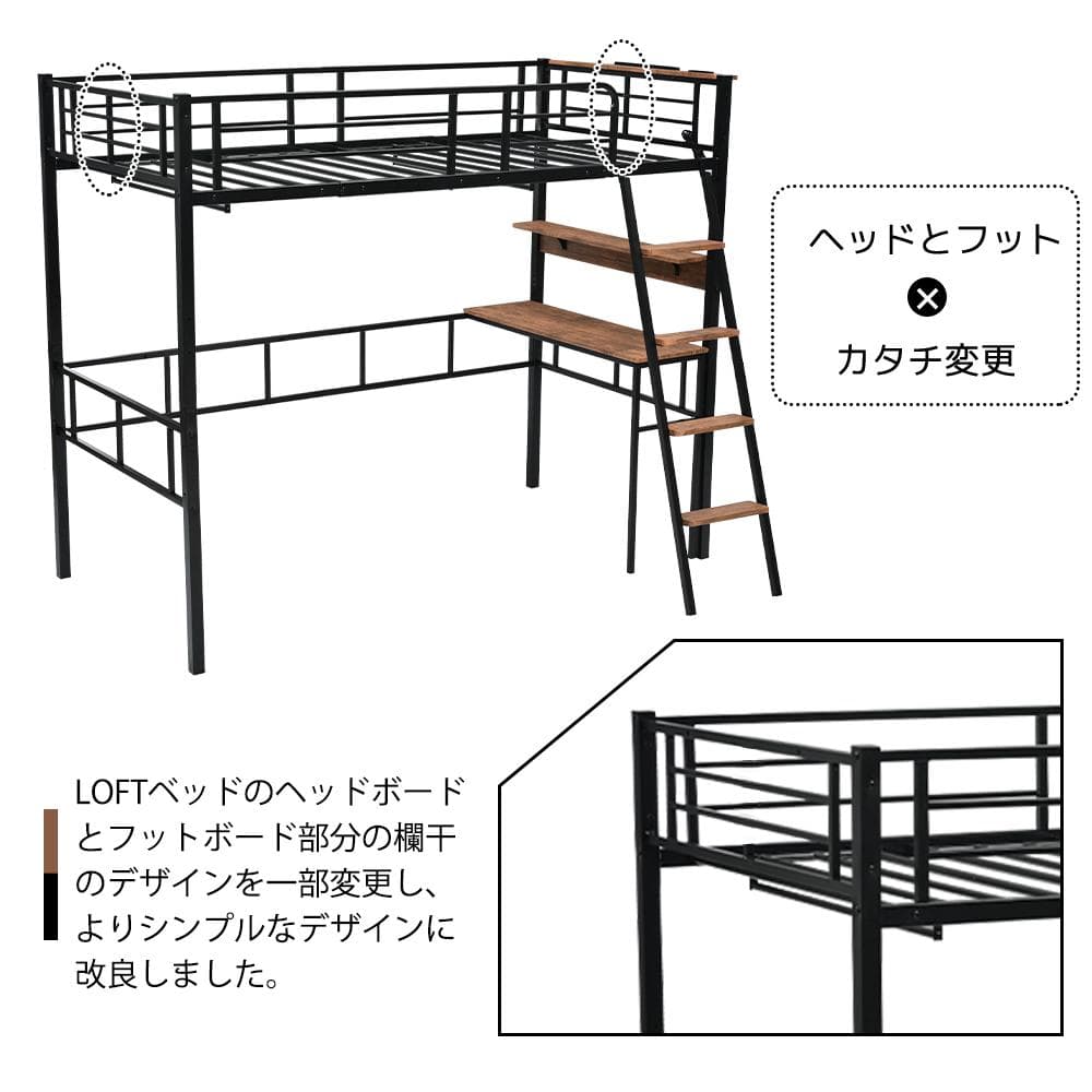 北欧風 システムベット ロフトベッド シングル コンセント付きBlack